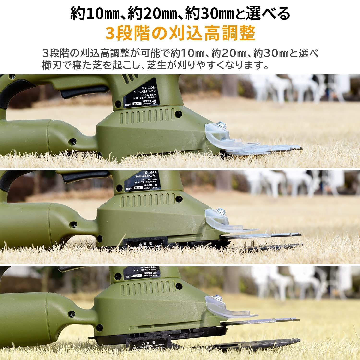 [山善] 10.8V コードレス芝生バリカン 充電式 2.5Ah 刈込高3段階調節 コードレス ハンディ コンパクト 軽量 電気式 芝生 草 グラス バリカン 芝刈機 YDG-160 カーキ