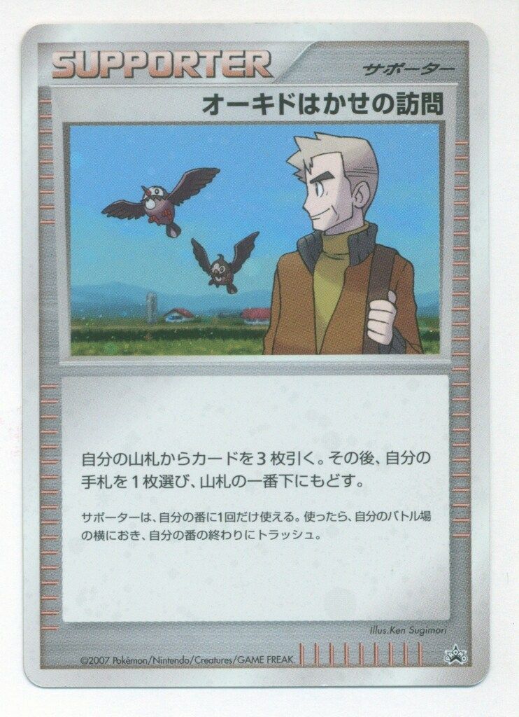 ニドラン 初版マーク無し PSA10 旧裏 ポケモンカード ワン