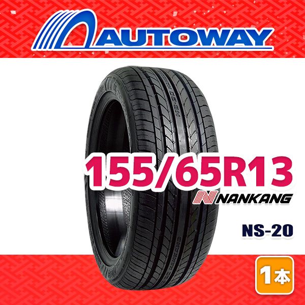 AUTOWAY】 新品 155/65R13 サマータイヤ NANKANG NS-20 13インチ 1本 