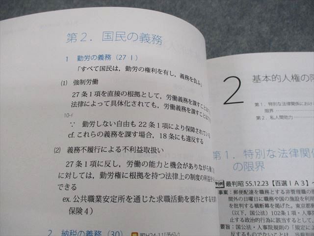 アガルートアカデミー 司法試験 2020 短答知識完成講座I 憲法/民法/行政法 2020年合格目標 書き込みなし 計3冊 020S4D アガルートアカデミー 司法試験 2020 短答知識完成講座I 憲法