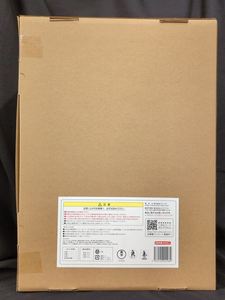 ゴジラファイルウォーズ,サイン入りゴジラ,撮影用スタッフ使用絵コンテ