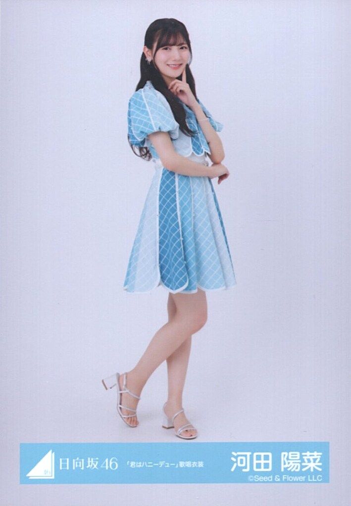 日向坂46 Happy Magical Tour 2024 河田陽菜 「君はハニーデュー