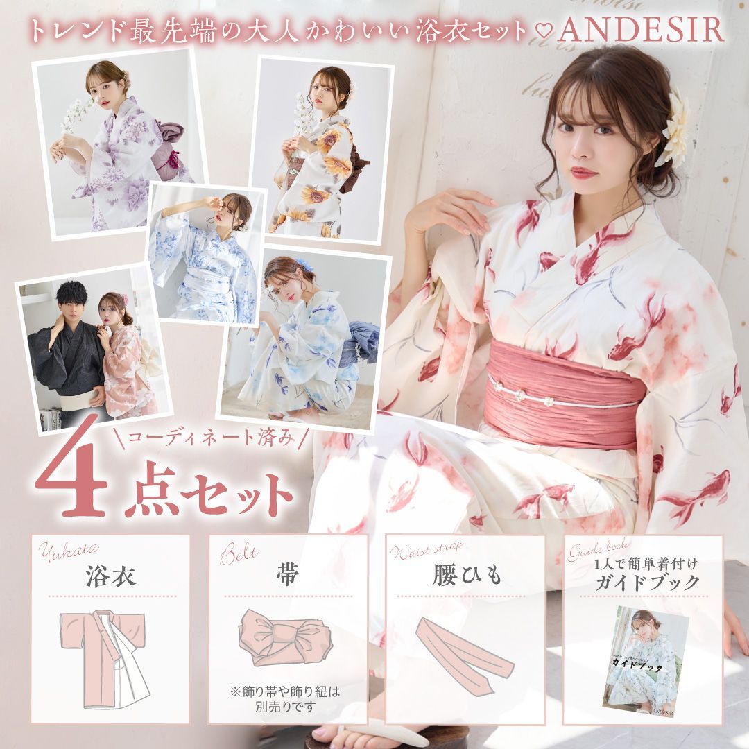 新品 浴衣セット 花柄【ピンクパープル地/バニラ地/水色地3色