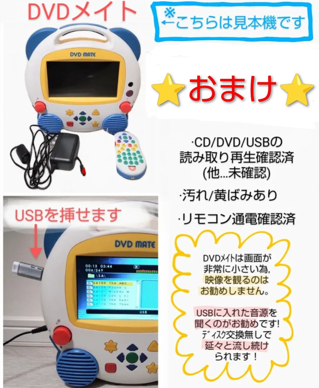 最終値下げ】DWE DVDメイト ディズニー英語システム お値下げ中】DVD