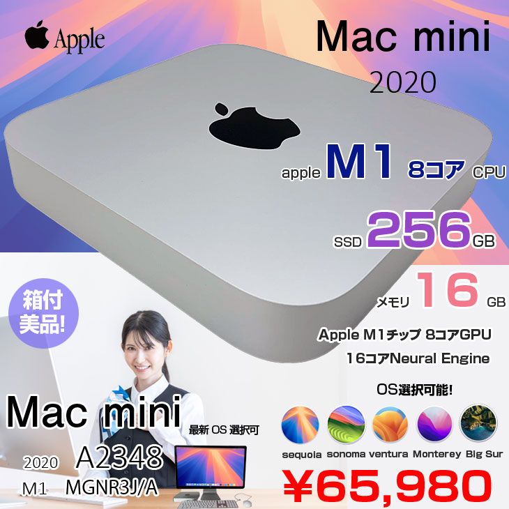 Mac mini M1 16GB/256GB SSD 美品 macOS選べる - メルカリ