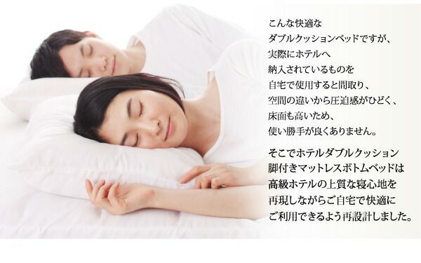 脚付きマットレスボトムベッド 2層ポケットコイルマットレス付き