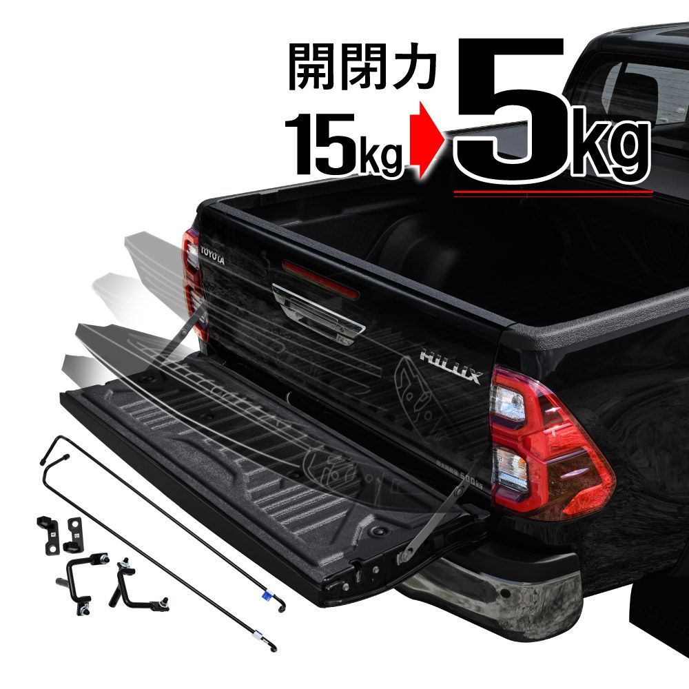 ハイラックス GUN125 X Z Black Rally Edition GRS テールゲートアシストキット リアゲート 開閉サポート リフトアシスト Lift Tech社製 耐久性 形状
