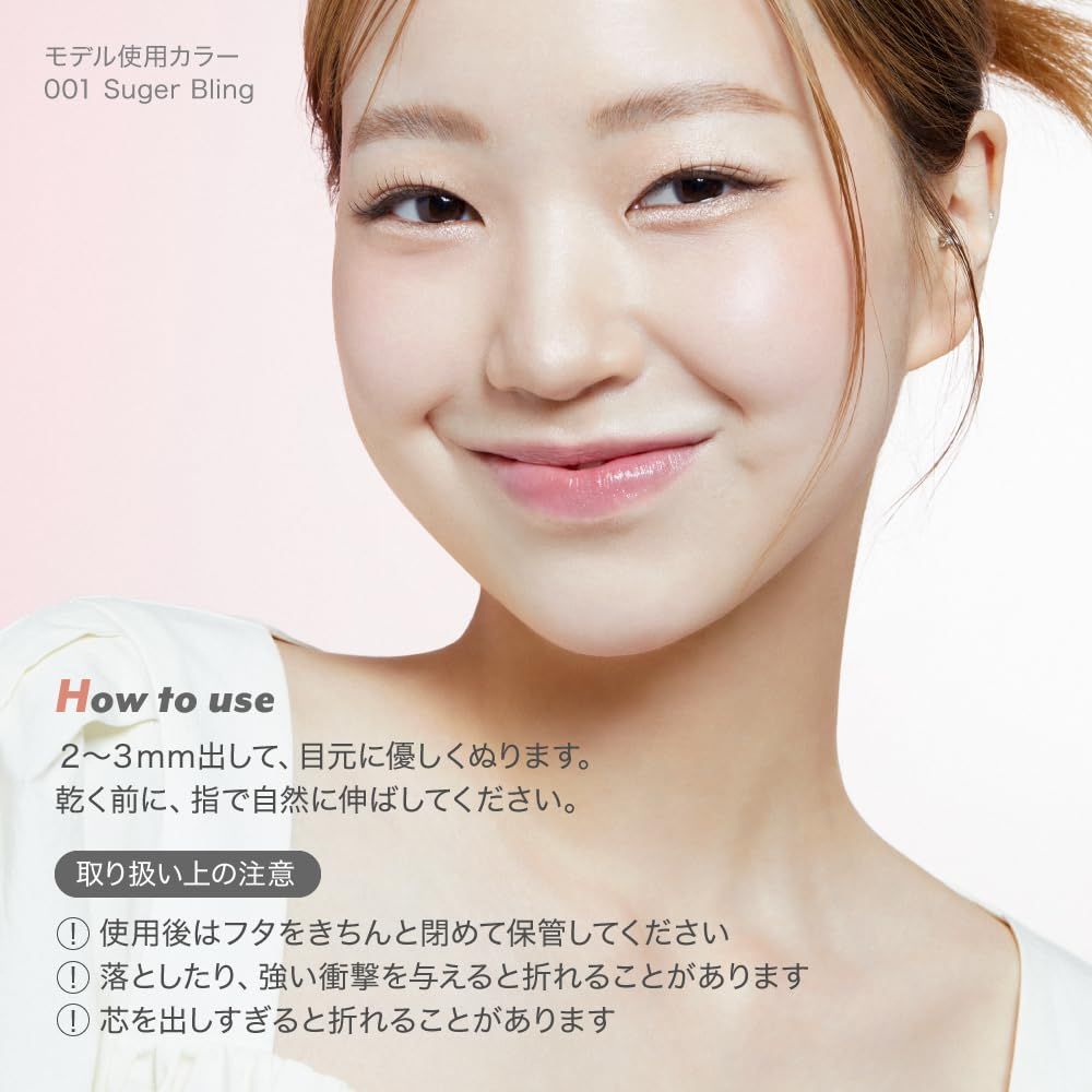 アイシャドウ スティックシャドウ