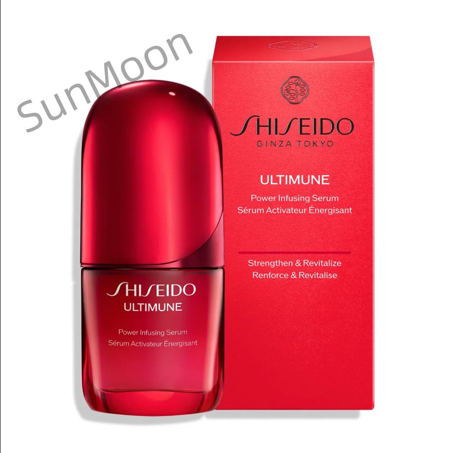 SHISEIDO アルティミューン