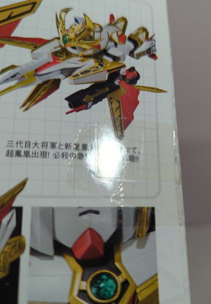 SDX 三代目頑駄無大将軍 SD戦国伝 風林火山編 交換パーツ付き PTM]BB戦士 No.67 三代目 頑駄無大将軍 「SD戦国伝 風林火山編