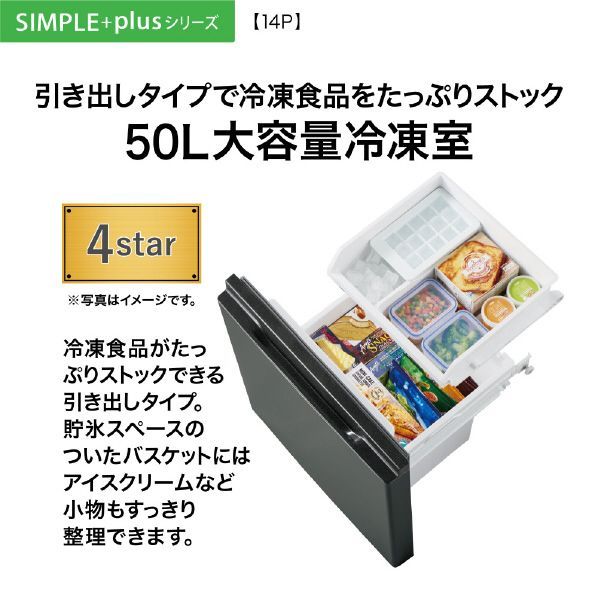 AQUA冷蔵庫