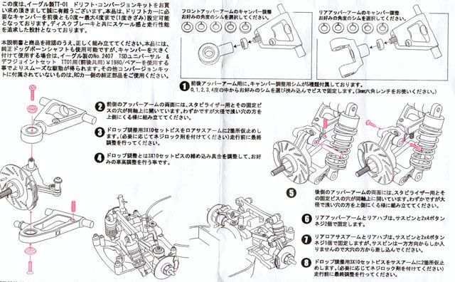 △TT-01系用ドリフト・コンバージョンキット,イーグル3247V2-U-SI