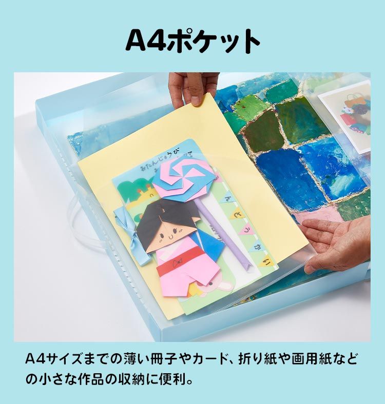 作品ファイル 収納 作品 A3対応 整理整頓 ファイル 小学生 絵 作品 作文 たっぷり収納 まとめて収納 楽しい ケース 保管 データ 写真 クリア  透明 ブルー パープル 幼稚園 入学グッズ 収納ケース 文具 子供 こども 子ども 男の子 女の子 整理 整頓