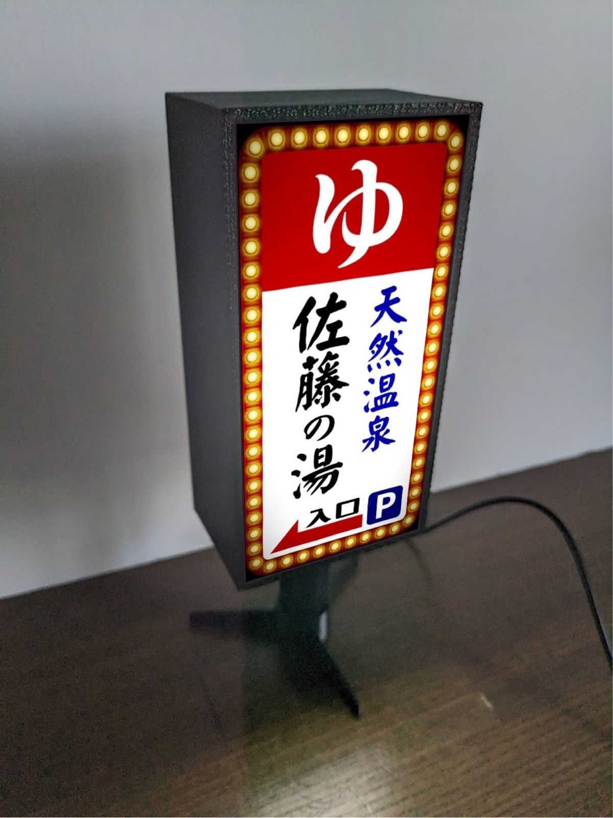 オーダー無料】サウナ ゆ 温泉 銭湯 公衆浴場 看板 置物 雑貨 ライトBOX