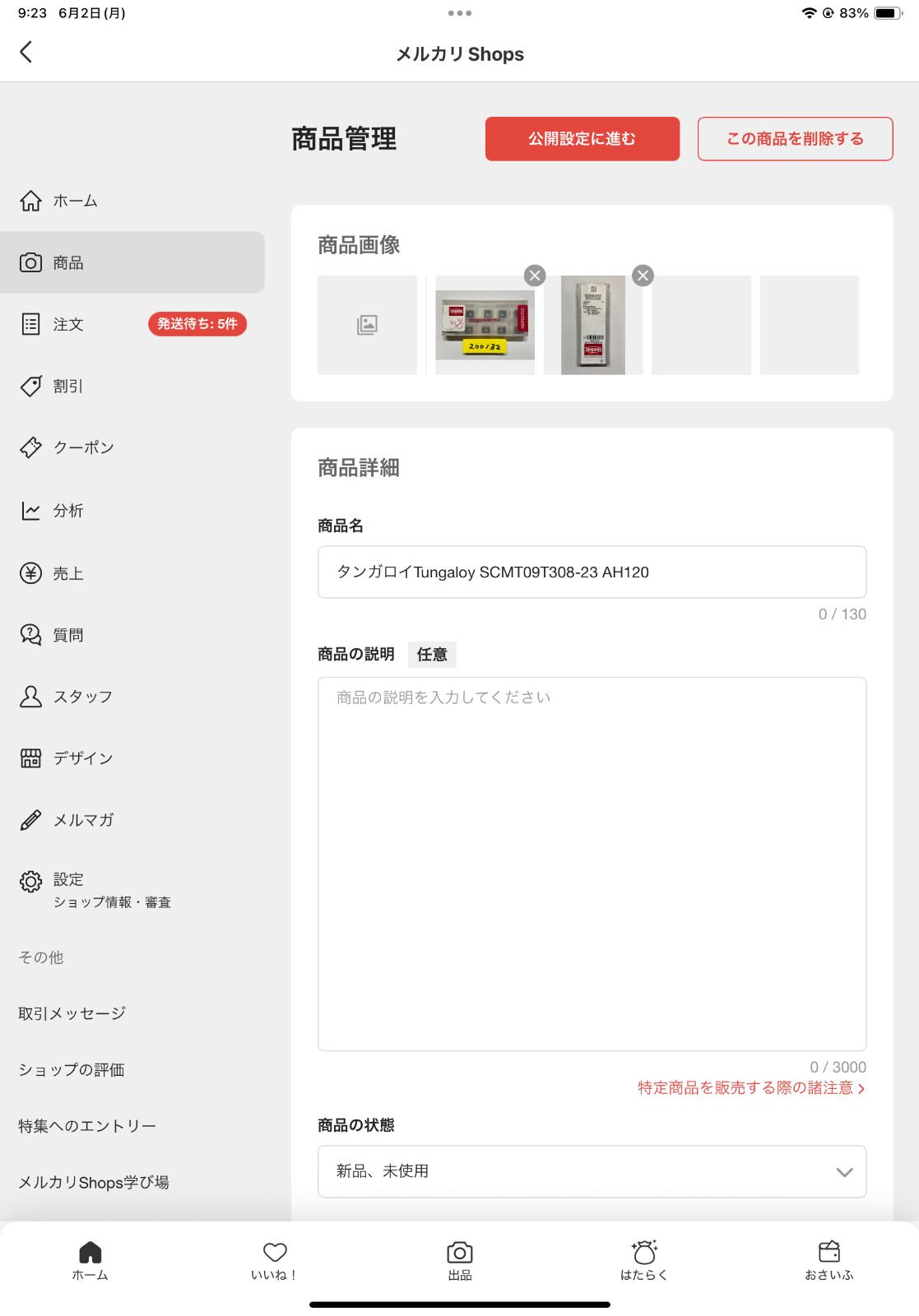 京セラKYOCERA WTJNR2525M-16N 3本 タンガロイSCMT09T305-23 1箱 HRDEVELOPMENT_JP