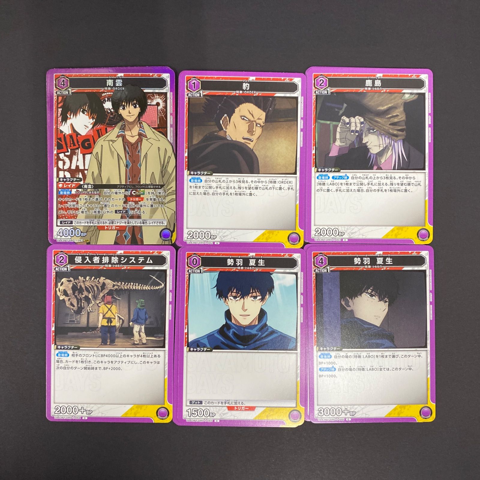 ユニオンアリーナ SAKAMOTO DAYS SR以下 4コン ⑦