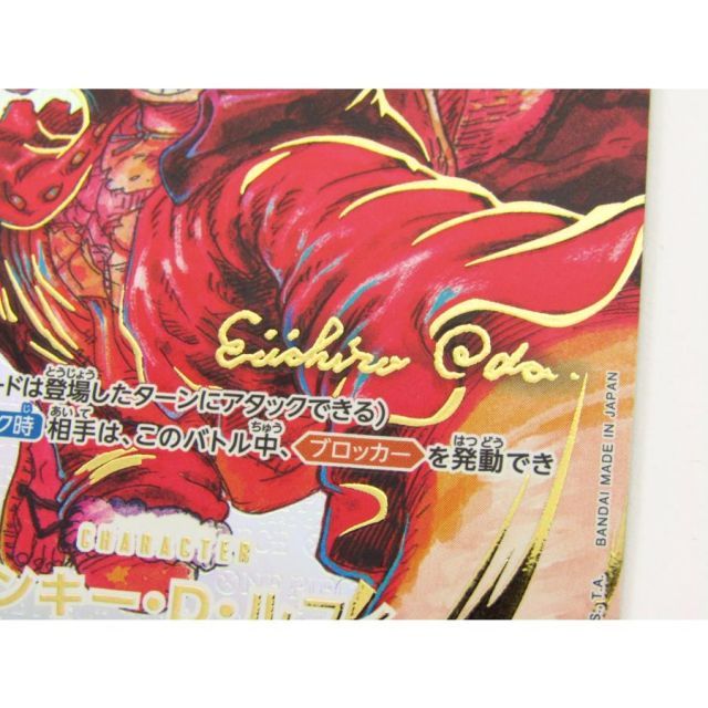 モンキー・D・ルフィ ARS 10+ サイン 新時代の主役 ST01-012 モンキー・D・ルフィ 【SR】【書き下ろしサイン】【パラレル
