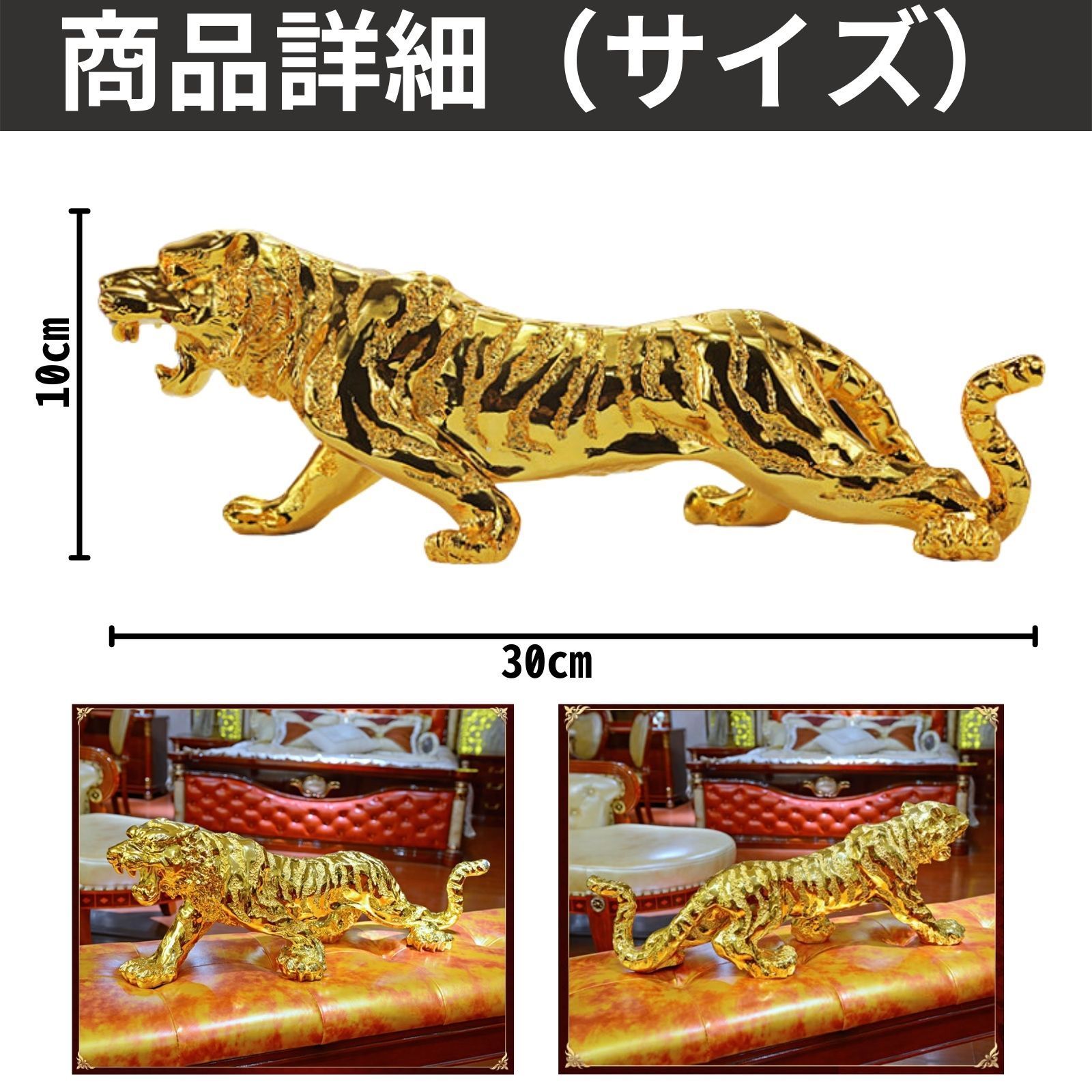 新作最新作置物 虎 高級 開運 風水 大きい 金色 ゴールド 干支 寅年 今年 2022年 大開運 お洒落 かっこいい 可愛い 人気 強運 プレゼント 卓上 とら その他