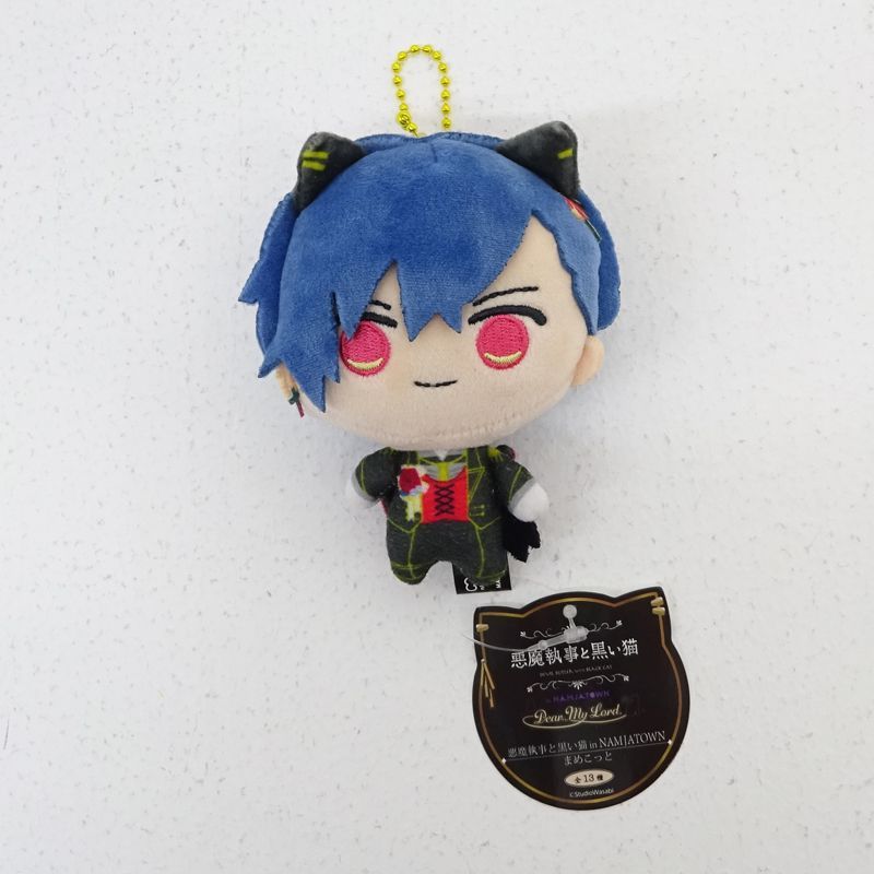 悪魔執事と黒い猫 あくねこ まめこっと ナンジャタウン ハウレス