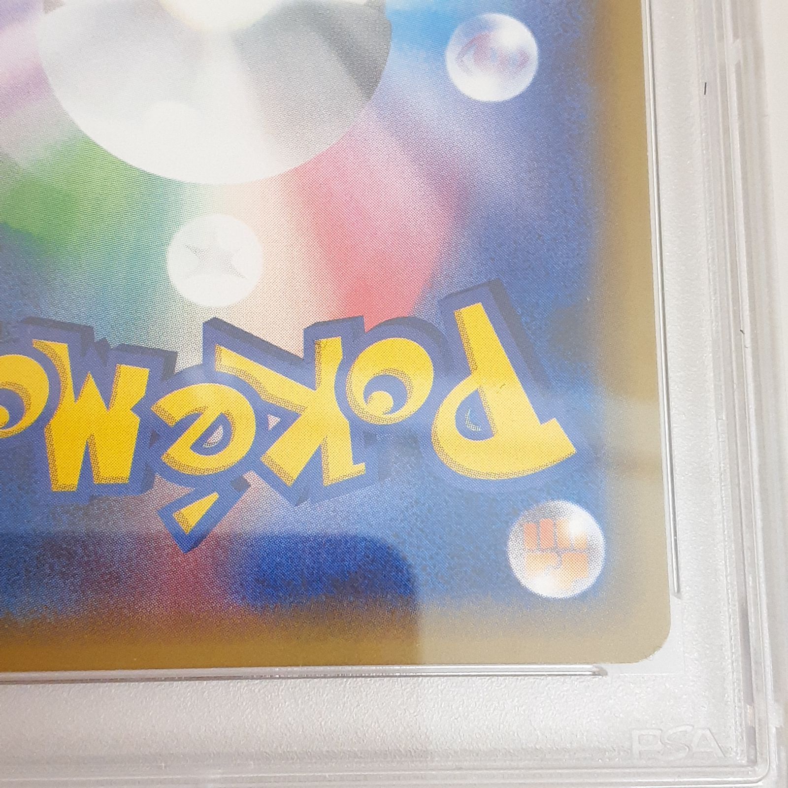 三沢店56】 ポケモンカード リザードン R CP6 PSA8 鑑定品 - メルカリ