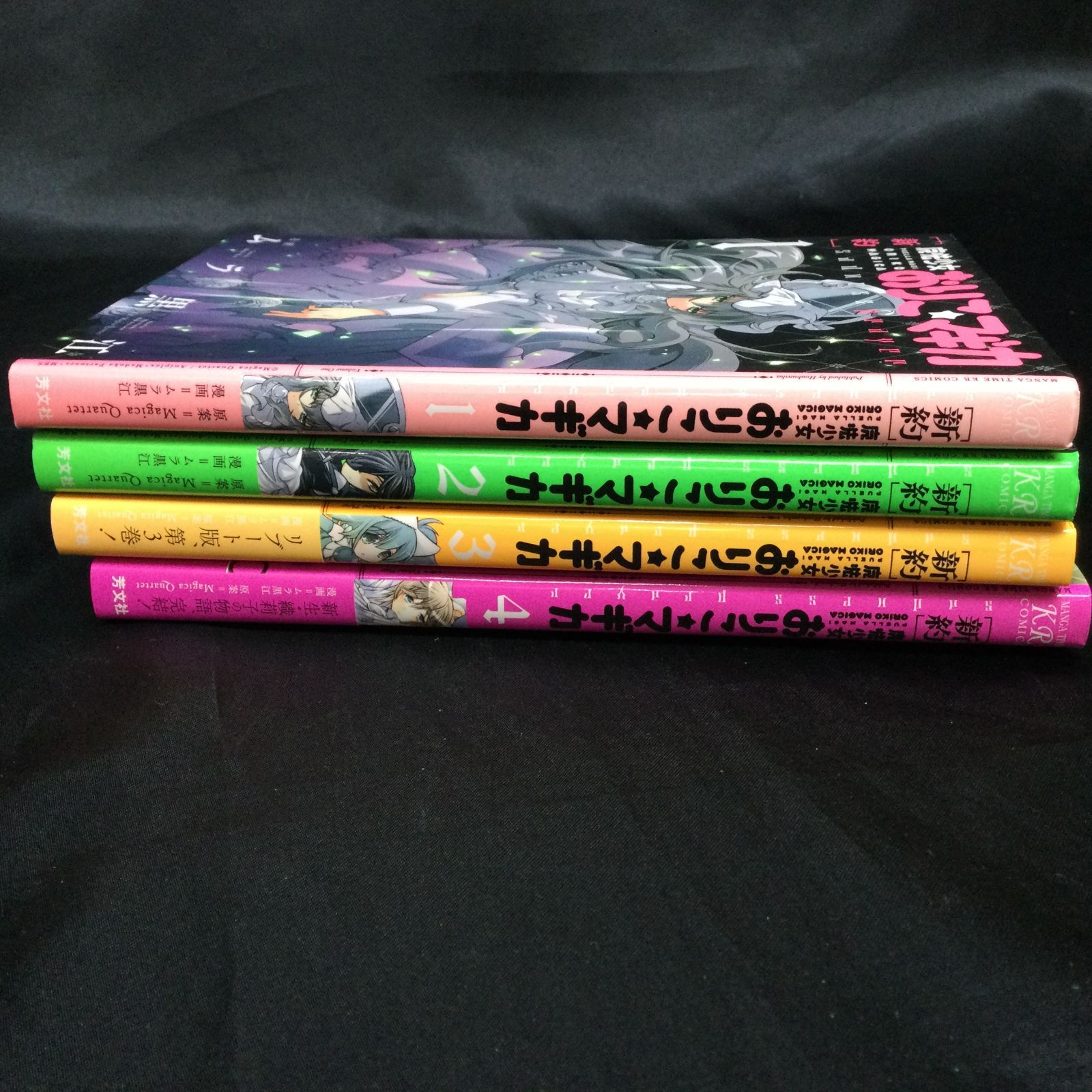 [全巻初版本]新約　魔法少女おりこ★マギカ 新約]魔法少女おりこ☆マギカ 全巻 初版帯付き ポストカード有り