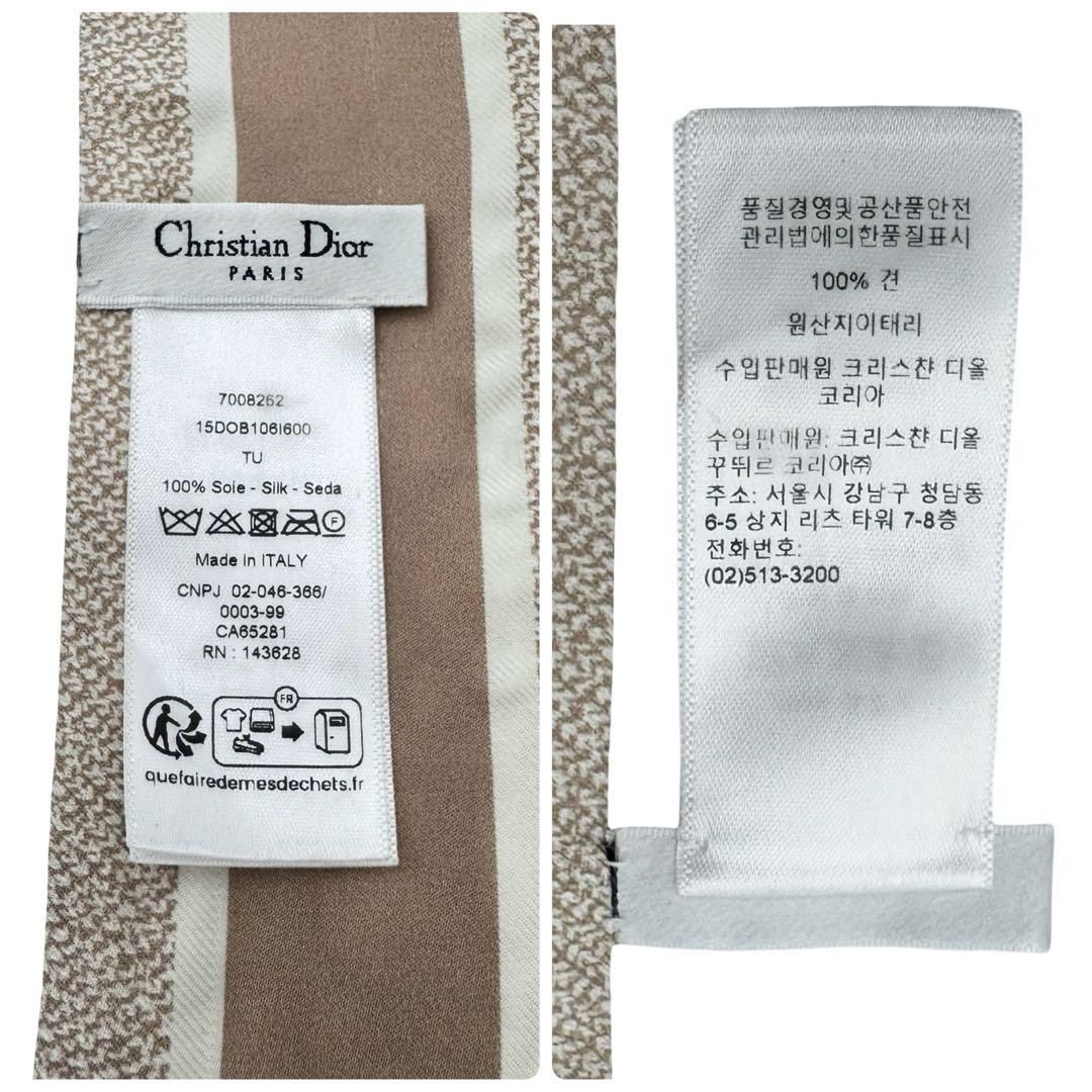 Christian Dior クリスチャンディオール トロッター柄 リボン