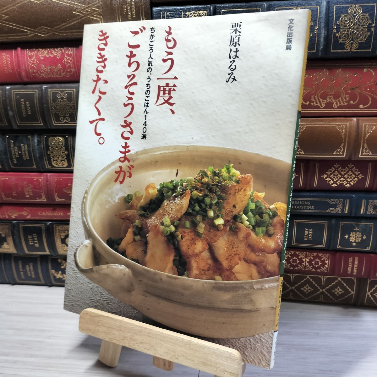 もう一度、ごちそうさまがききたくて。」 ちかごろ人気の、うち