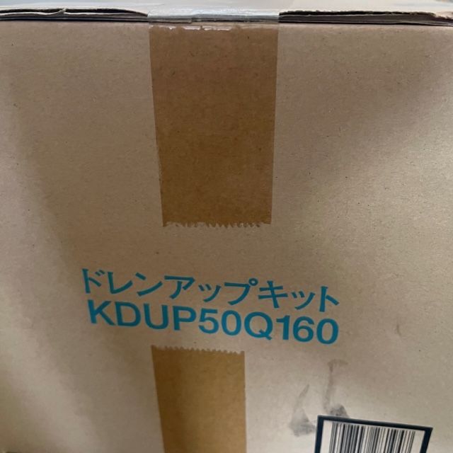 ダイキン　ドレンアップキット（KDUP50Q160）