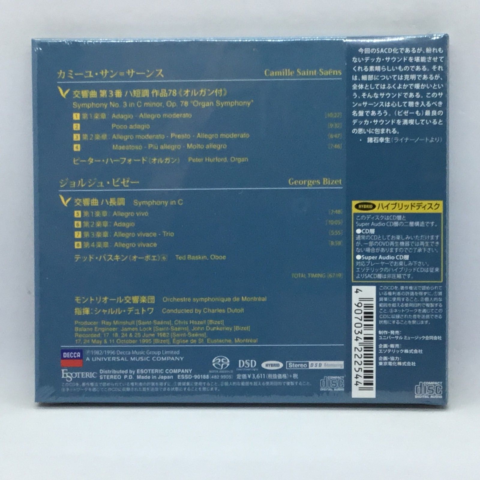 【新品 Esoteric SACD】デュトワ／サン＝サーンス交響曲第３番他 Amazon.co.jp: サン=サーンス:交響曲第3番: ミュージック