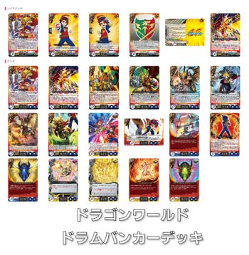 【特価】ヴァンガード バディファイト ドラムバンカー デッキ ドラムバンカー・ドラゴン【BR】{DZ-TB01/BR04}《バディファイト