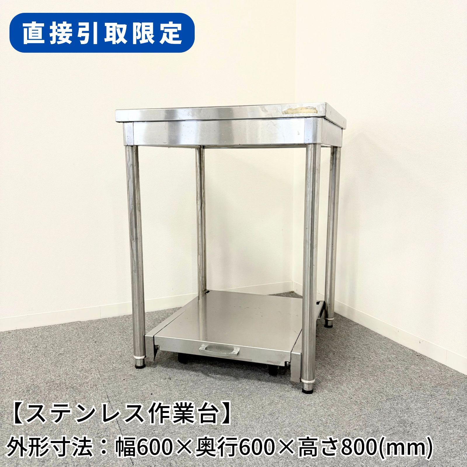 ステンレス作業台 業務用 調理台 1200×600×800 板厚1.2mmモデル 【キッチン】【120】【調理台 厨房 ワークテーブル ステンレス製  机 テーブル キッチン 台 作業台ステンレス】 | KIPROSTARストア