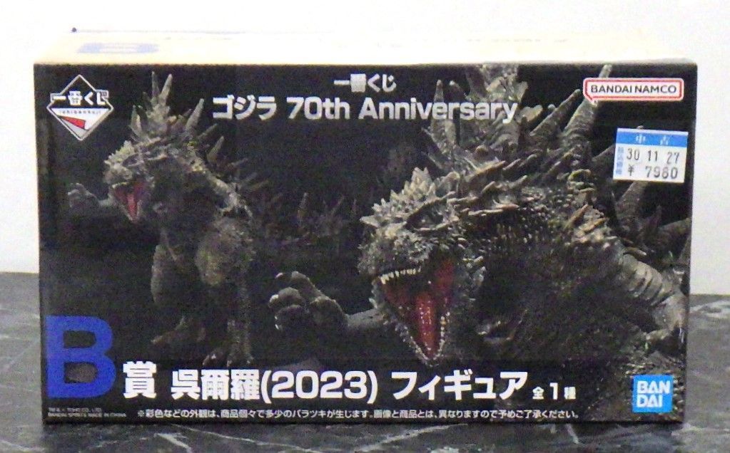 未開封品 一番くじ ゴジラ 70th B賞 呉爾羅 2023 フィギュア フィギュア ゴジラ 70th B賞 呉爾羅（2023） 一番くじ