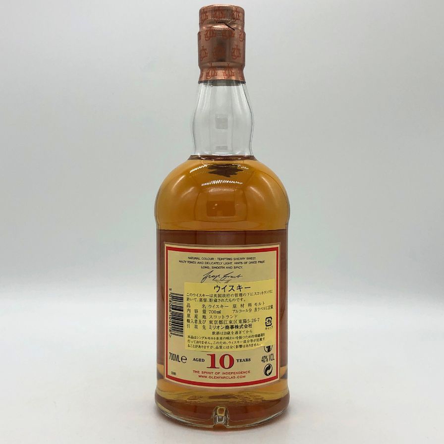 グレンファークラス 10年 700ml 40% シングルモルト 【F0