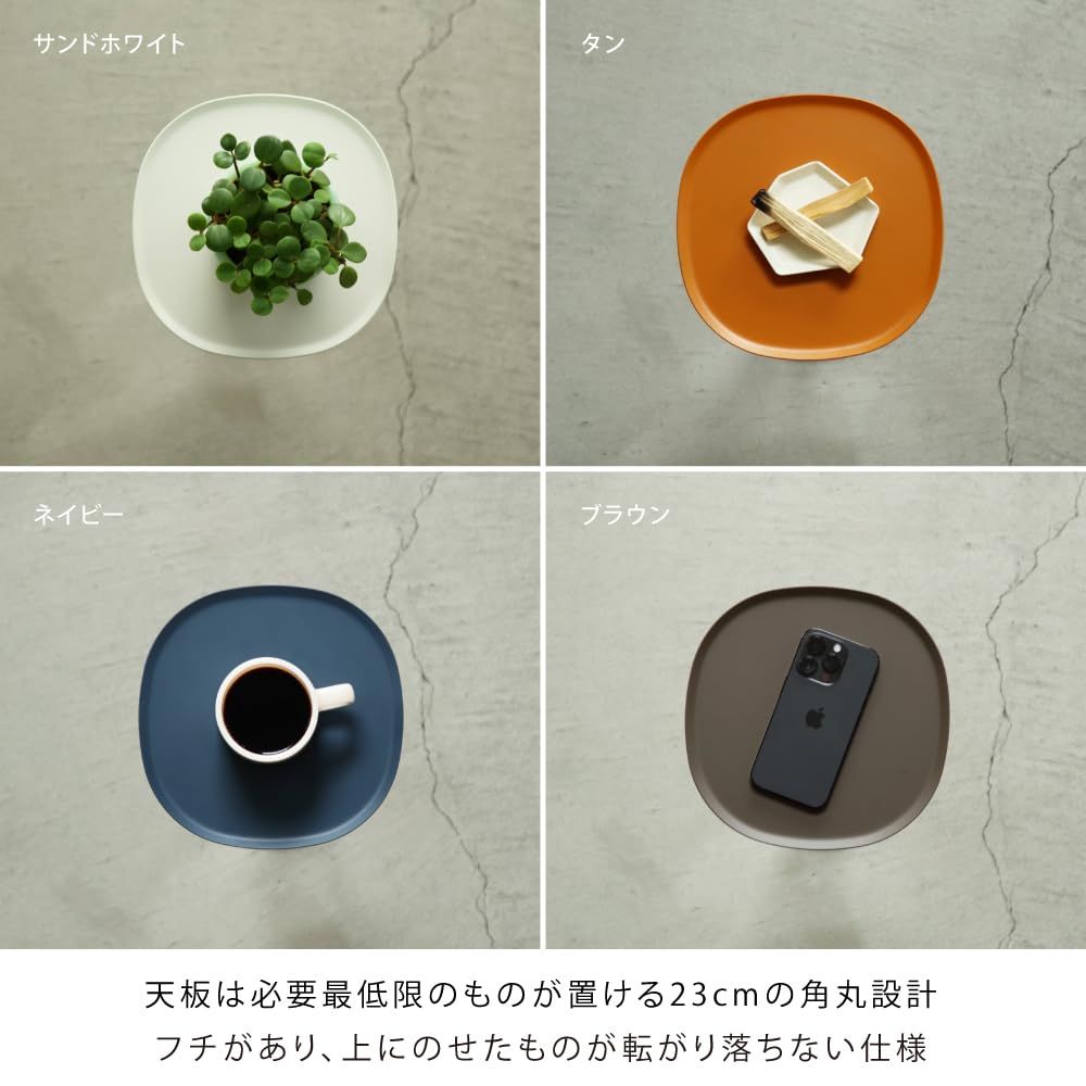 ideaco イデアコ サイドテーブル 角丸 フチあり W23 D23 H35cm 組立不要 side table 23 H350 navy MARWIL-DEMENAGEMENTS_CH