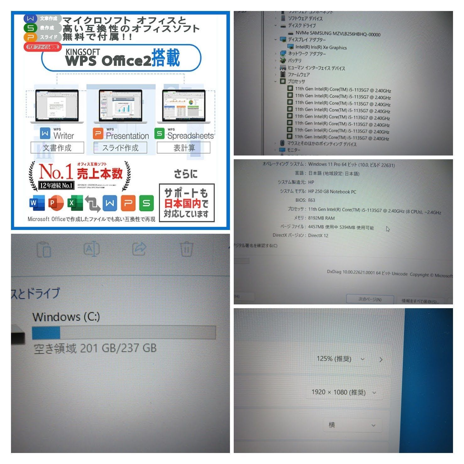 爆速11世代CPU・テンキー搭載】◇ HP 250 G8 / 15.6型 / 超速 i5