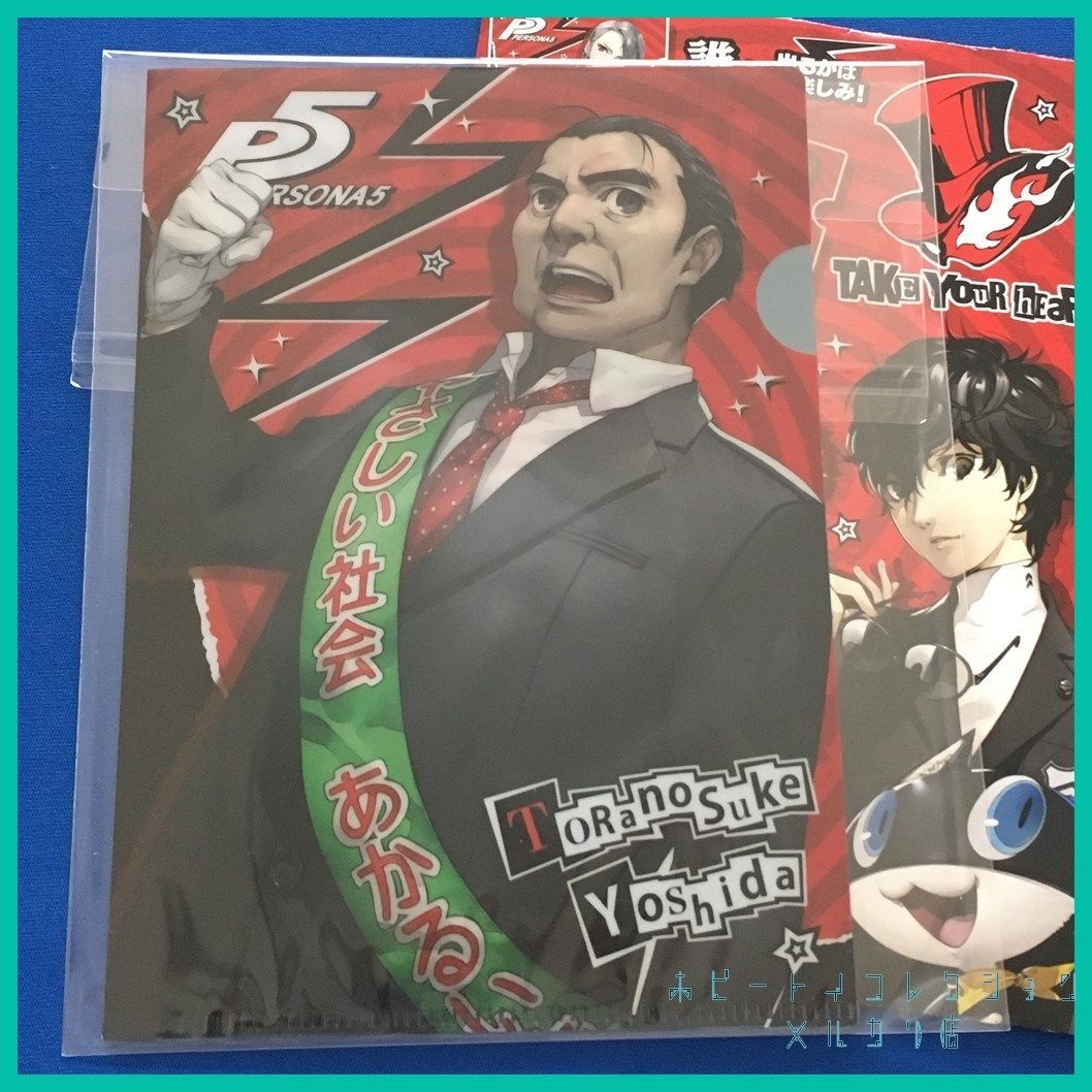 ペルソナ5 クリアファイルコレクション 全20種 コンプリートセット shop-kurino_zr2pe3nmt9