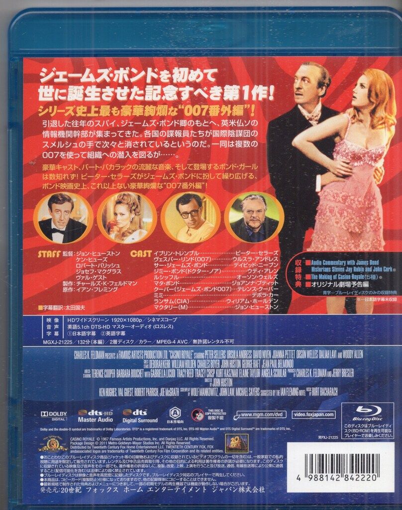 (未使用･未開封品)　カジノ・ロワイヤル [Blu-ray] kmdlckf Amazon.co.jp: カジノロワイヤル [Blu-ray] : ピーター