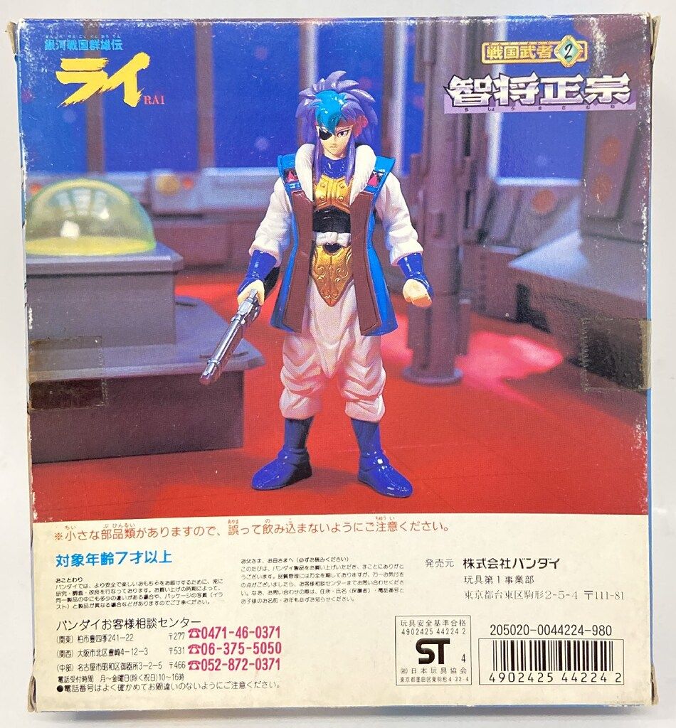 銀河戦国群雄伝 ライ フィギュア5体セット 2025年最新】銀河戦国群雄伝