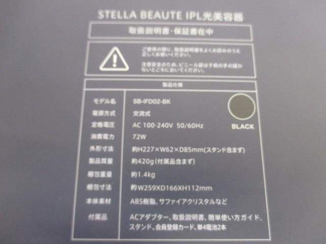 BEAUTE IPL光美容器