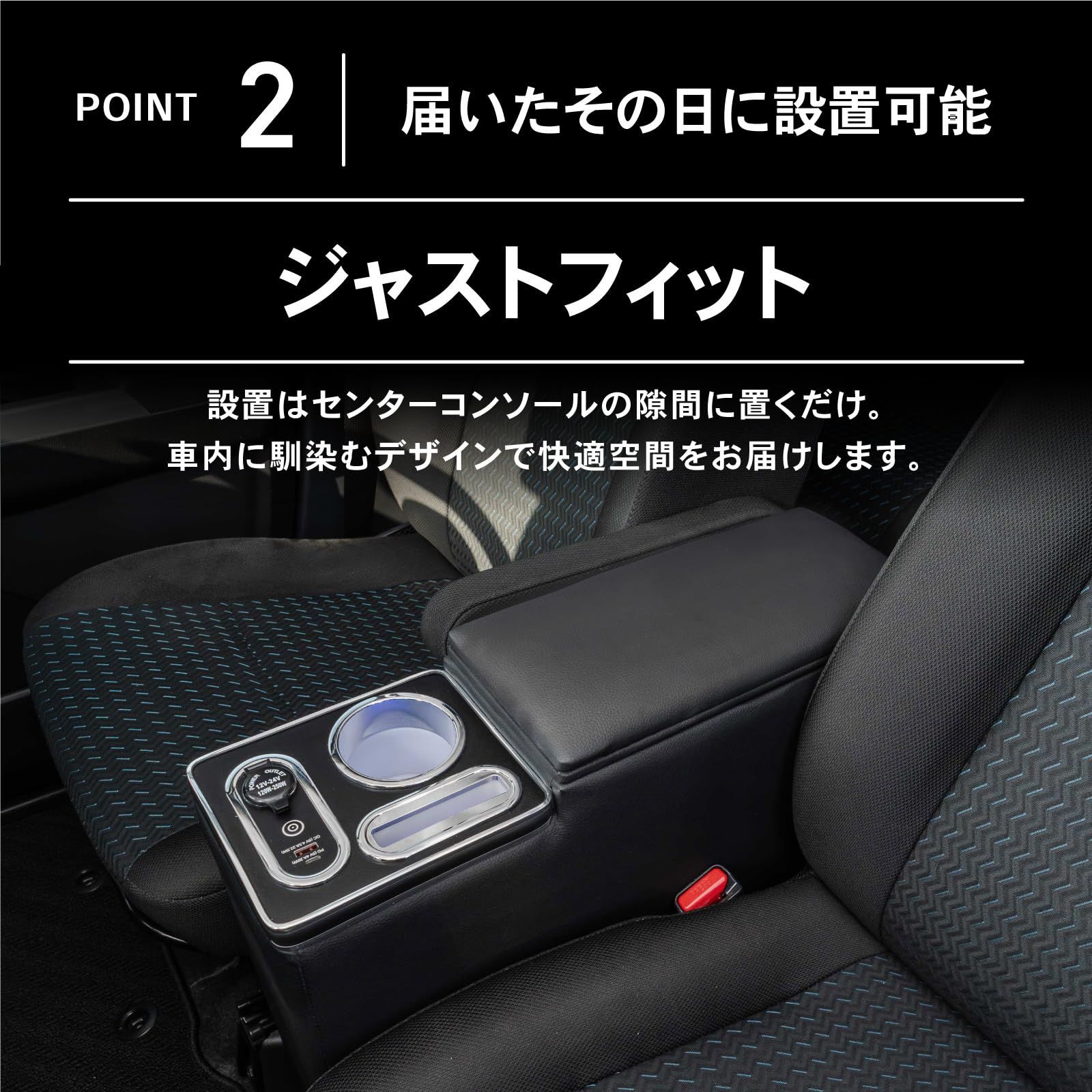 用 コンソールボックス