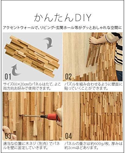 天然木（チーク） ウッドブリック シンプル DIY ウォールパネル 天然木