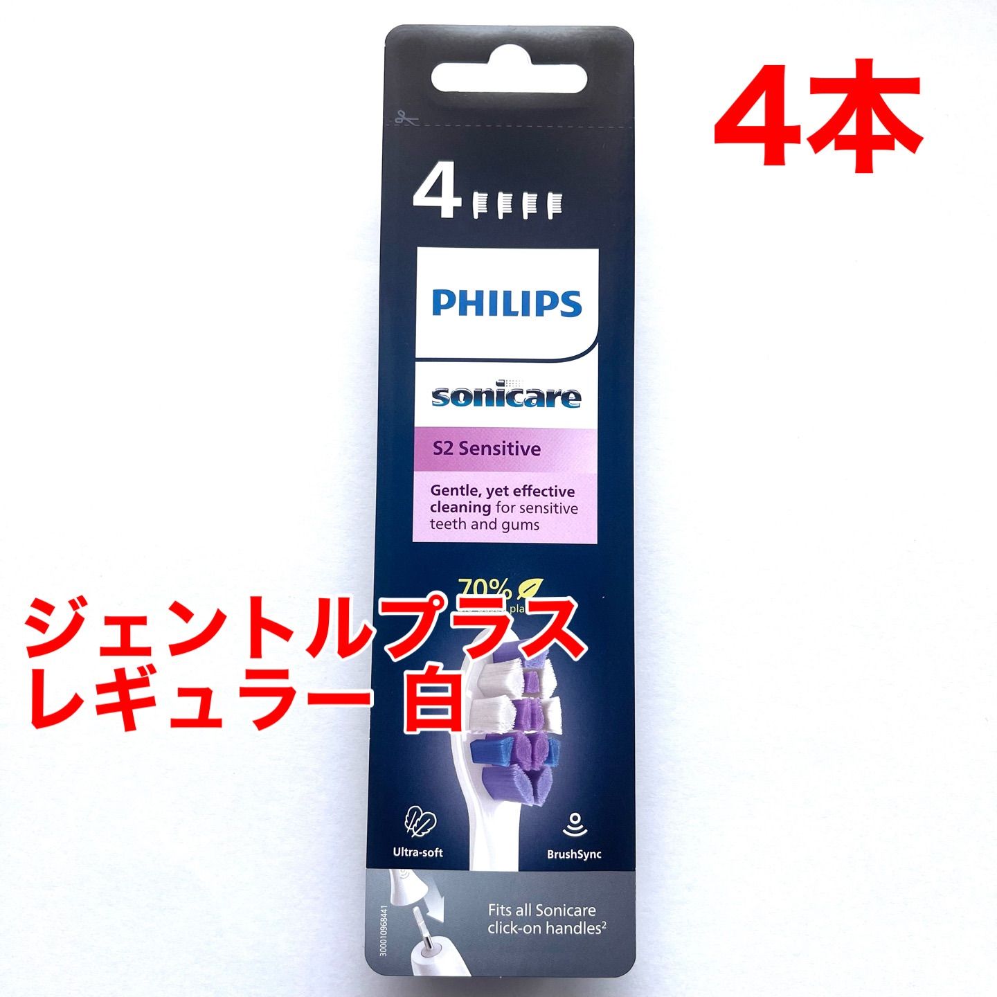 Philips (フィリップス) 純正 4本セット ソニッケアー Philips (フィリップス) 純正 4本セット ソニッケアー