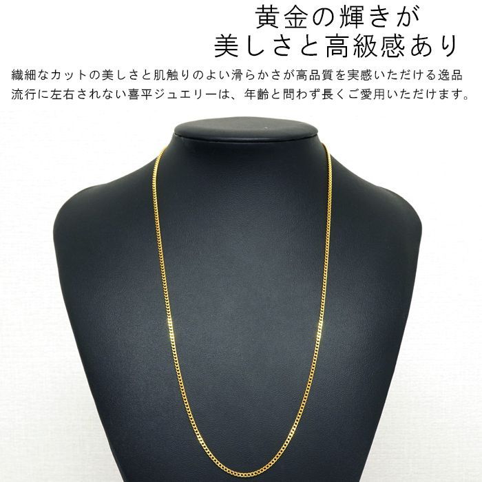 新入荷】 喜平 ネックレス 24金 純金 シングル 2面 55cm 11g 新入荷】 喜平 ネックレス 24金 純金 シングル 2面 55cm 11g