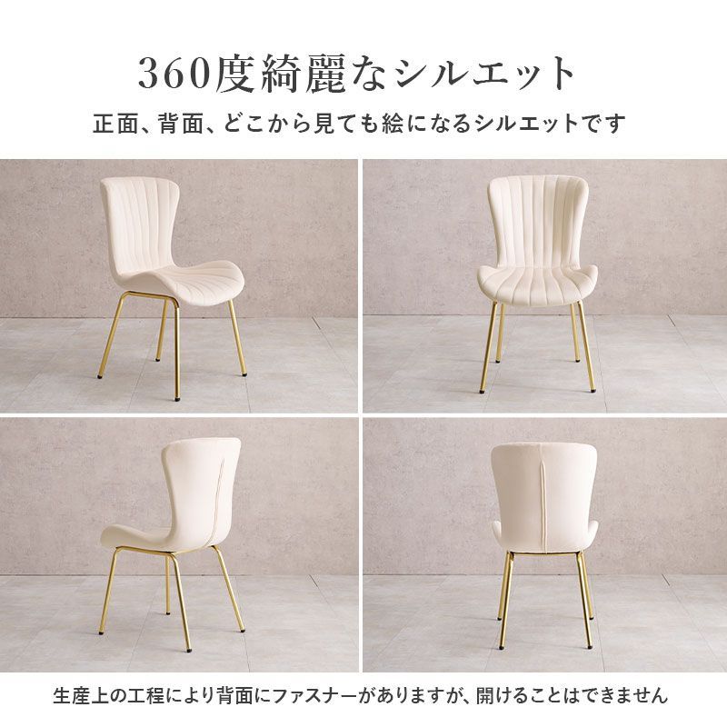 大人かわいい ベロア チェア 貝殻 ダイニングチェア サロン ゴールド