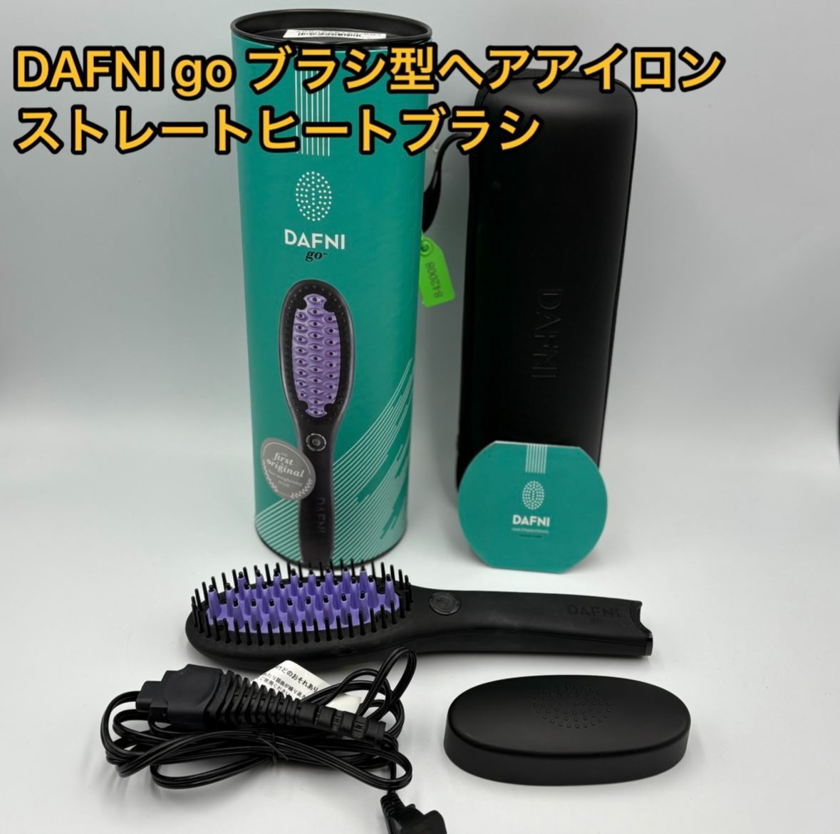 ダフニー Go ヘアアイロン 【公式通販】