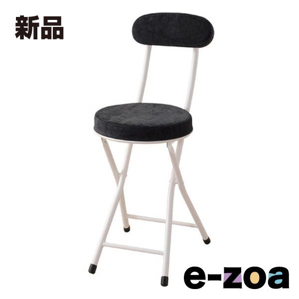 東谷 アズマヤ ロンダ チェア スモーキーブラック 幅30×奥行き47×高さ74×座面高47cm PC-32SBK (2565134)