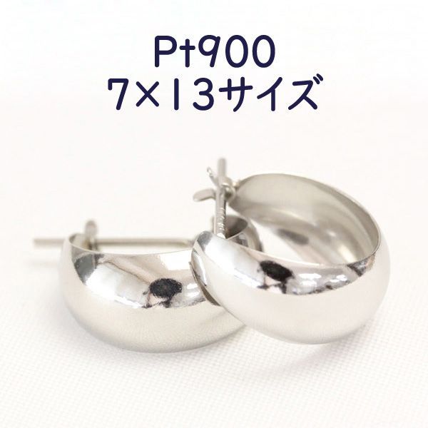 Pt900 ムーンピアス 7mm×13mm 月甲ピアス フープピアス 地金ピアス Pt