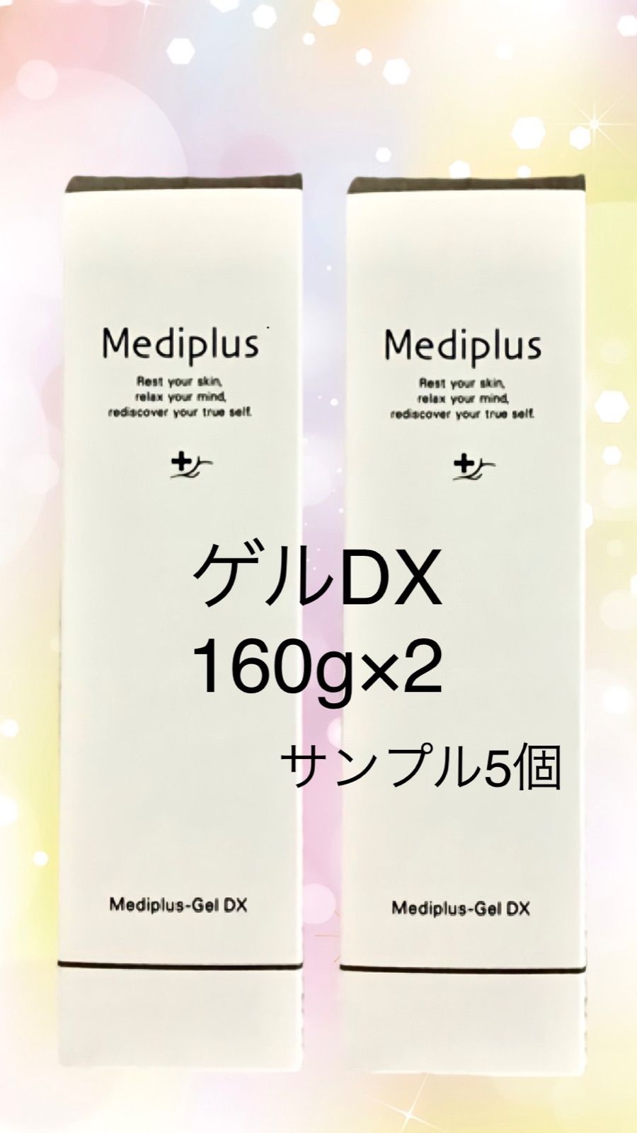 メディプラスゲル180g×2 おまけのサンプル付き Mediplus 【公式】メディプラスゲル 180g（2か月分）＋