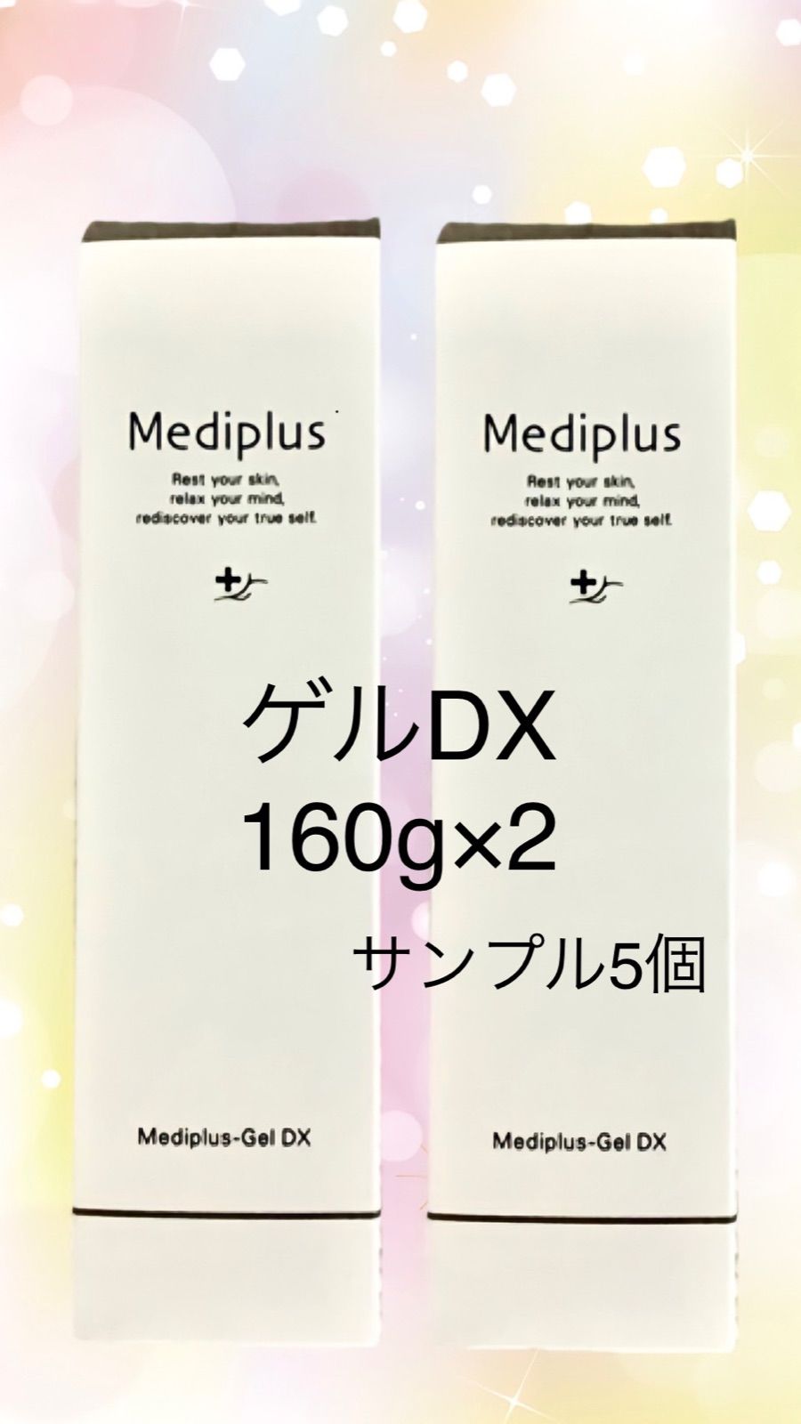 メディプラスゲルDX 160g×2本 サンプル5個付！ - M's⭐︎Shop - メルカリ