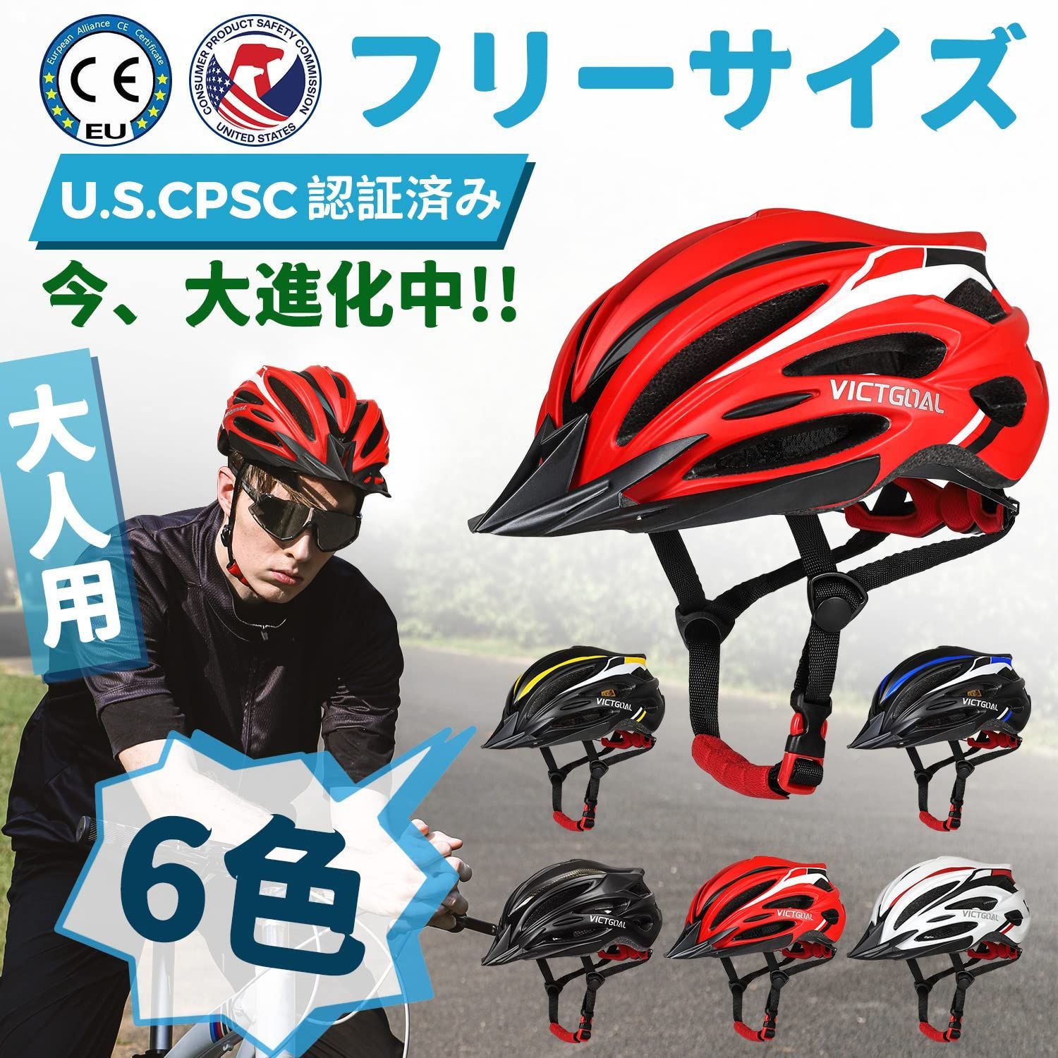 自転車 ヘルメット ロードバイク クロスバイク サイクルヘルメット 男女兼用 L